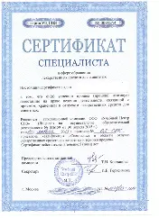 cert